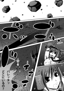 Page 12 of CATASTROPHEChaos Osen Chuuhen 2