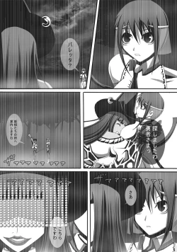 Page 134 of CATASTROPHEChaos Osen Chuuhen 2