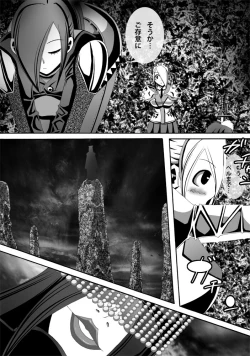 Page 16 of CATASTROPHEChaos Osen Chuuhen 2