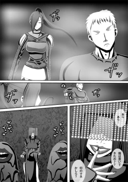Page 17 of CATASTROPHEChaos Osen Chuuhen 2