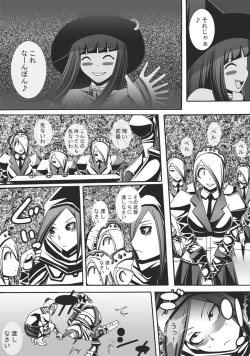 Page 191 of CATASTROPHEChaos Osen Chuuhen 2