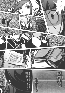 Page 198 of CATASTROPHEChaos Osen Chuuhen 2