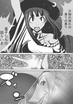 Page 199 of CATASTROPHEChaos Osen Chuuhen 2