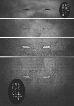 Page 212 of CATASTROPHEChaos Osen Chuuhen 2