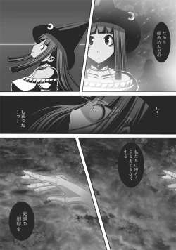 Page 213 of CATASTROPHEChaos Osen Chuuhen 2