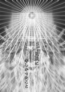 Page 224 of CATASTROPHEChaos Osen Chuuhen 2