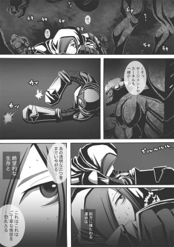 Page 232 of CATASTROPHEChaos Osen Chuuhen 2