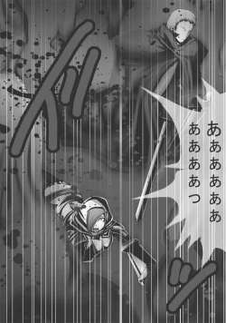 Page 234 of CATASTROPHEChaos Osen Chuuhen 2