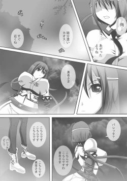 Page 248 of CATASTROPHEChaos Osen Chuuhen 2