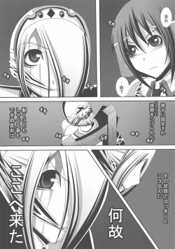 Page 253 of CATASTROPHEChaos Osen Chuuhen 2