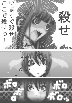 Page 267 of CATASTROPHEChaos Osen Chuuhen 2