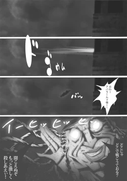 Page 310 of CATASTROPHEChaos Osen Chuuhen 2