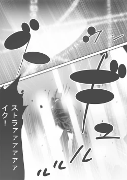 Page 321 of CATASTROPHEChaos Osen Chuuhen 2