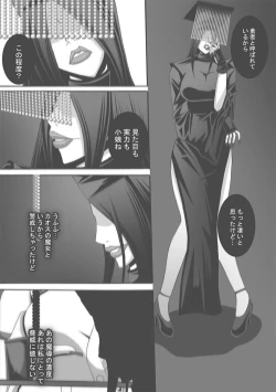 Page 327 of CATASTROPHEChaos Osen Chuuhen 2