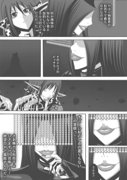 Page 328 of CATASTROPHEChaos Osen Chuuhen 2