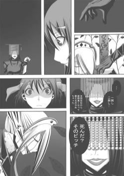 Page 329 of CATASTROPHEChaos Osen Chuuhen 2