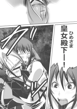 Page 330 of CATASTROPHEChaos Osen Chuuhen 2