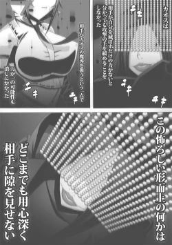 Page 339 of CATASTROPHEChaos Osen Chuuhen 2