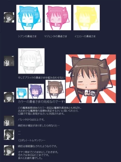 Page 351 of CATASTROPHEChaos Osen Chuuhen 2