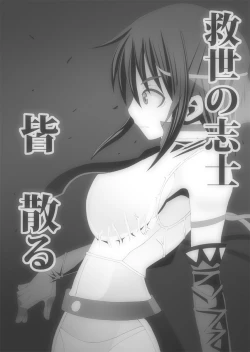 Page 360 of CATASTROPHEChaos Osen Chuuhen 2