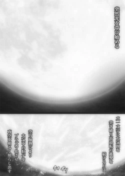 Page 365 of CATASTROPHEChaos Osen Chuuhen 2