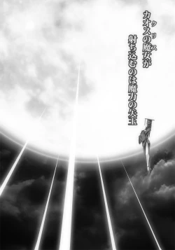 Page 369 of CATASTROPHEChaos Osen Chuuhen 2