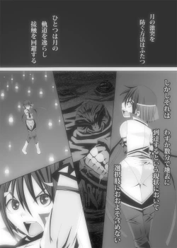 Page 370 of CATASTROPHEChaos Osen Chuuhen 2