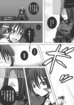 Page 383 of CATASTROPHEChaos Osen Chuuhen 2