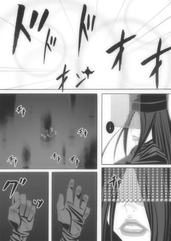 Page 388 of CATASTROPHEChaos Osen Chuuhen 2