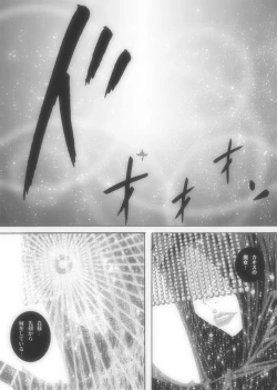 Page 389 of CATASTROPHEChaos Osen Chuuhen 2