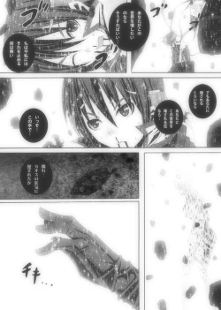 Page 390 of CATASTROPHEChaos Osen Chuuhen 2