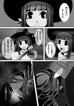 Page 44 of CATASTROPHEChaos Osen Chuuhen 2