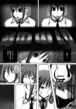 Page 9 of CATASTROPHEChaos Osen Chuuhen 2