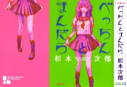 Page 3 of Becchin and Mandara