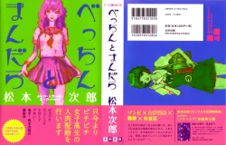 Page 5 of Becchin and Mandara