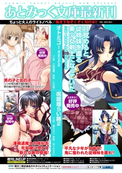 Page 69 of Mekakushi Anthology Comics Vol. 1