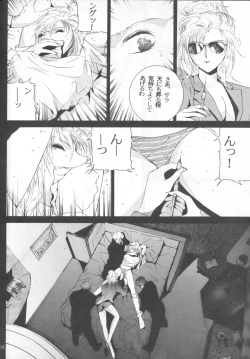 Page 15 of Compassion