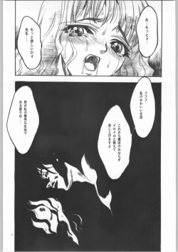 Page 21 of Mahou Nante Dai Kirai