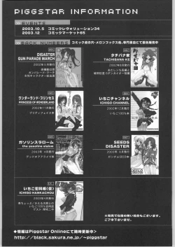 Page 24 of Mahou Nante Dai Kirai