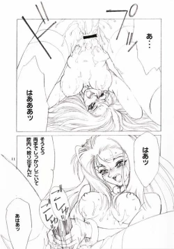 Page 12 of Shuukan Seinen Sunday 6