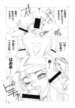 Page 31 of Shuukan Seinen Sunday 6