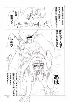 Page 41 of Shuukan Seinen Sunday 6