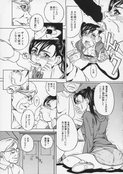 Page 103 of Lustful Sisters