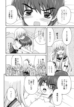 Page 108 of Koi no Iro