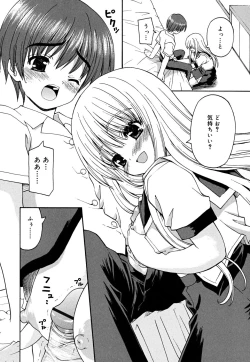 Page 114 of Koi no Iro