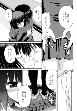 Page 129 of Koi no Iro