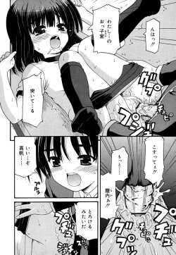 Page 140 of Koi no Iro