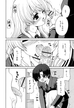 Page 152 of Koi no Iro