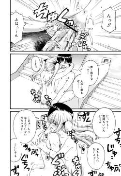 Page 176 of Koi no Iro