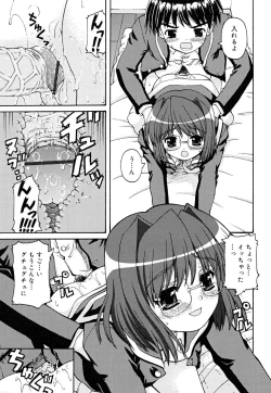 Page 17 of Koi no Iro